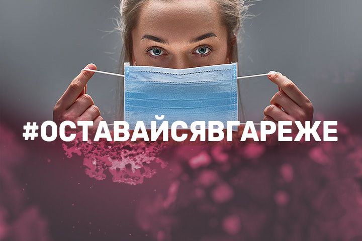 #ОставайсяВгареже - покупай автозапчасти онлайн